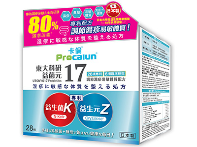 ProCalun卡倫東大科研17益菌元(調節濕疹易敏體質配方)28包
